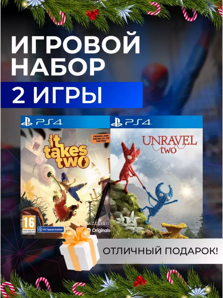 Игровой набор It Takes Two, Unravel Two PS4 PS5 Цифровой набор It Takes Two,  Unravel Two 196331747 купить за 3 655 ₽ в интернет-магазине Wildberries