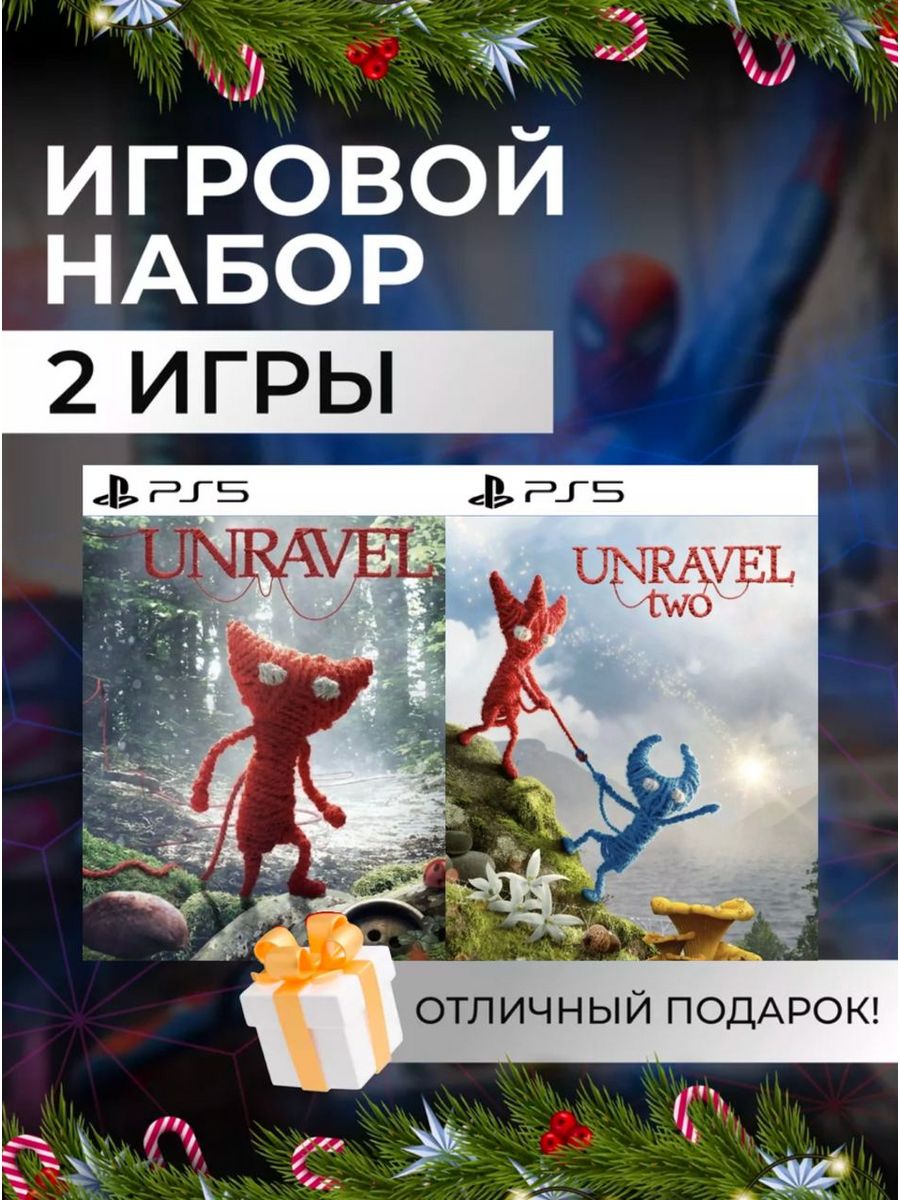 Игровой набор Unravel, Unravel Two PS4 PS5 Цифровой набор Unravel, Unravel  Two 196331758 купить за 5 060 ₽ в интернет-магазине Wildberries