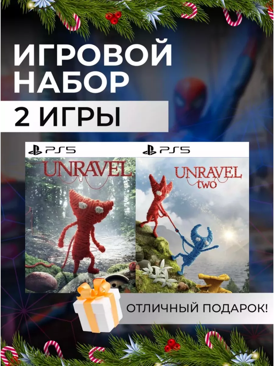 Игровой набор Unravel, Unravel Two PS4 PS5 Цифровой набор Unravel, Unravel  Two 196331758 купить за 5 953 ₽ в интернет-магазине Wildberries