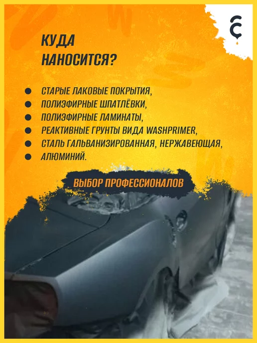 NOVOL Грунт акриловый PROTECT 300 4+1 (MS), черный, фото 3