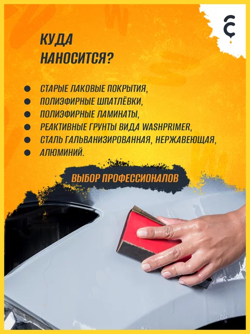 NOVOL Грунт акриловый PROTECT 310 4+1 (HS), серый, фото 3
