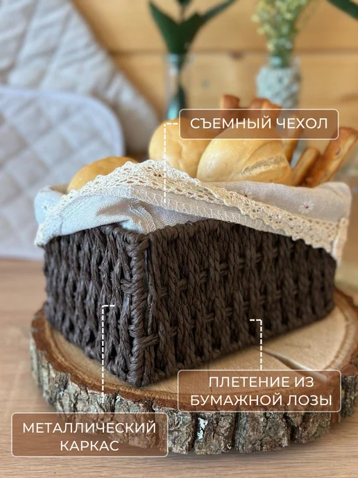 Mur.Decor.Home Хлебная корзина, коричневый, фото 3