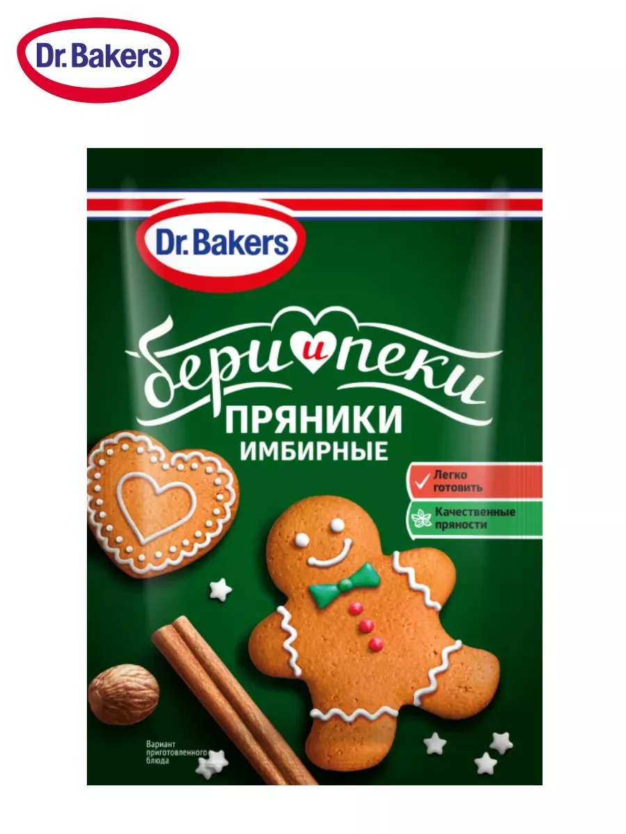 Пряники имбирные смесь для приготовления, 12 г. Dr. Bakers 196338853 купить  за 153 ₽ в интернет-магазине Wildberries