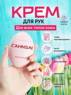 Крем для рук увлажняющий Home энд Дом 196340299 купить за 96 ₽ в интернет-магазине Wildberries