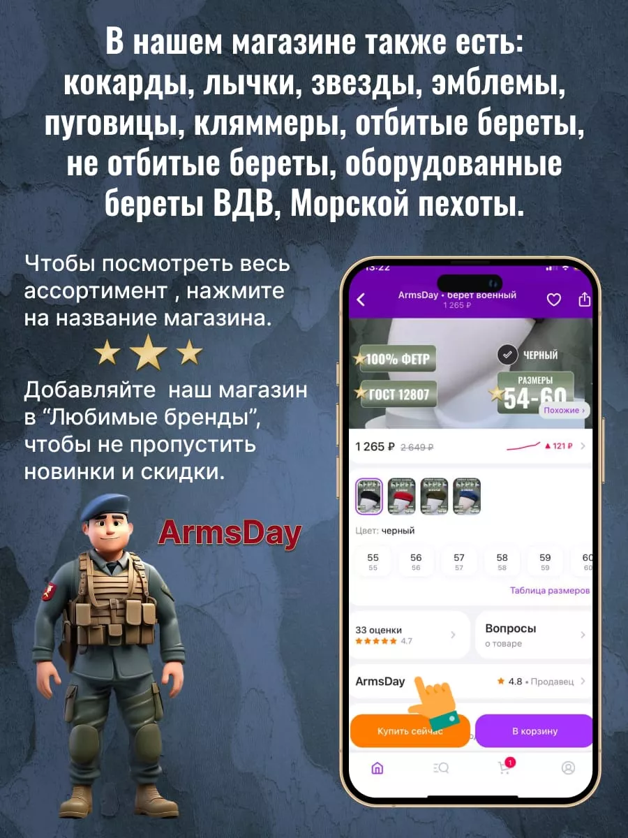 Берет отбитый ВДВ оборудованный ArmsDay 196341093 купить за 2 626 ₽ в  интернет-магазине Wildberries