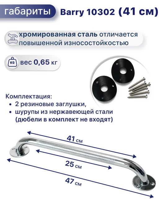 barry Поручень для ванной для пожилых 10302, 41 см, серый, фото 3