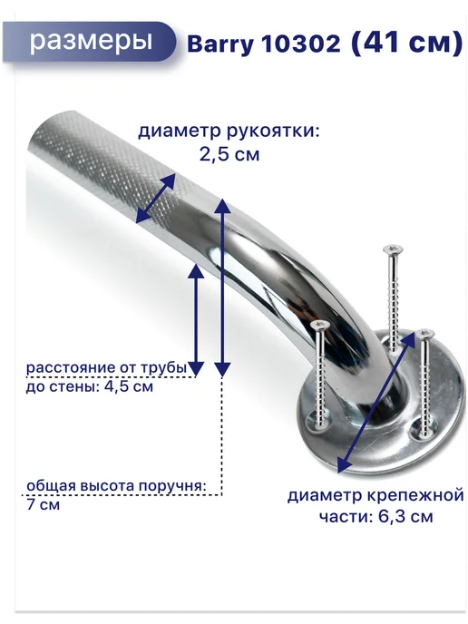 barry Поручень для ванной для пожилых 10302, 41 см, серый, фото 4