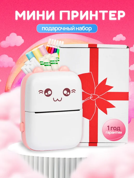 Printer Life Мини принтер портативный для телефона, розовый