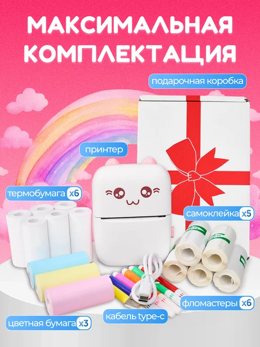 Printer Life Мини принтер портативный для телефона, розовый, фото 2