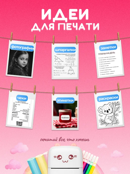 Printer Life Мини принтер портативный для телефона, розовый, фото 3