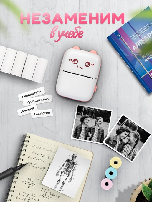 Printer Life Мини принтер портативный для телефона, розовый, фото 4