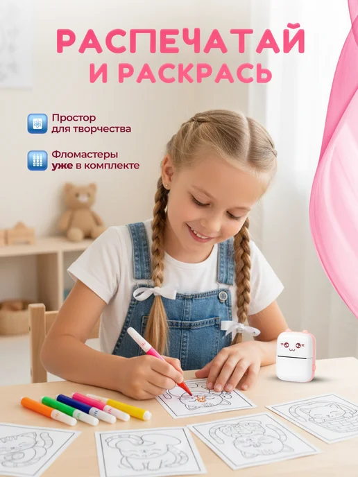 Printer Life Мини принтер портативный для телефона, розовый, фото 5