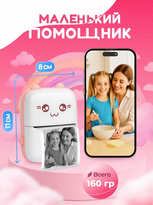 Printer Life Мини принтер портативный для телефона, розовый, фото 8