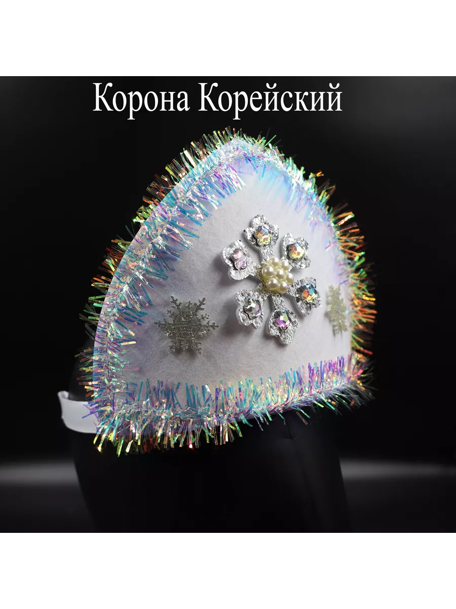 Корона Снежинка серебро блеск - купить в Москве по оптовым ценам