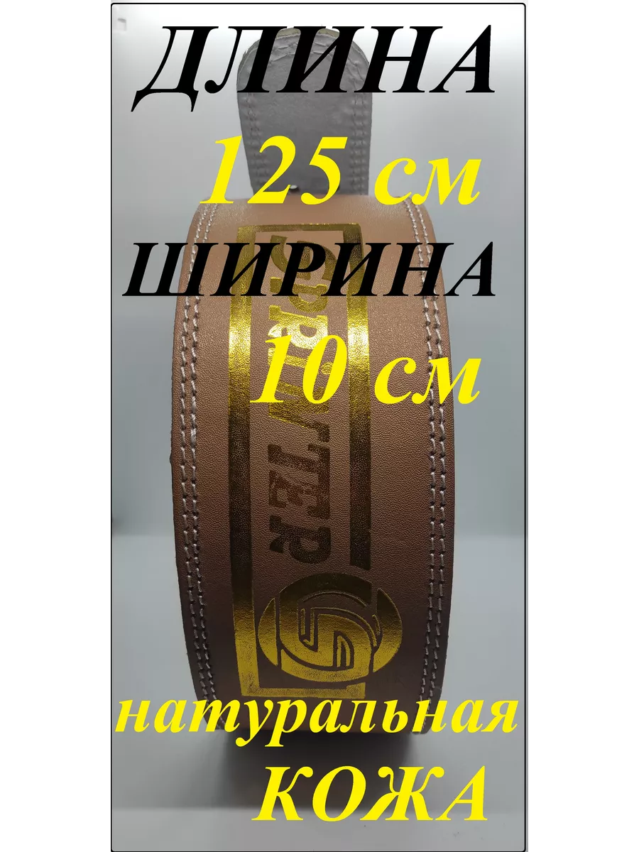 Пояс атлетический широкий для тяжелой атлетики кросс-тренинг