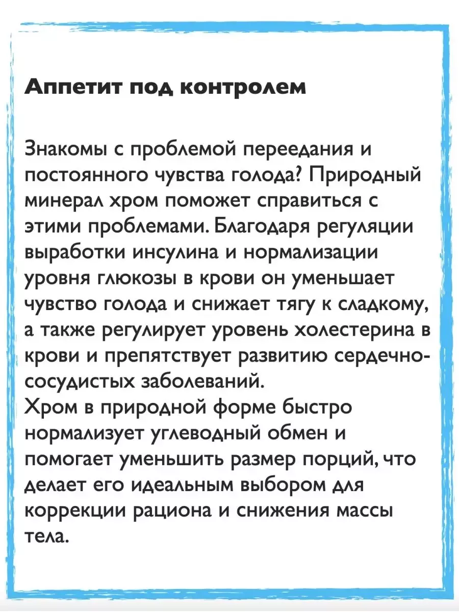 Хромлипаза Пиколинат хрома Здоровье Сибири 196346287 купить за 685 ₽ в  интернет-магазине Wildberries