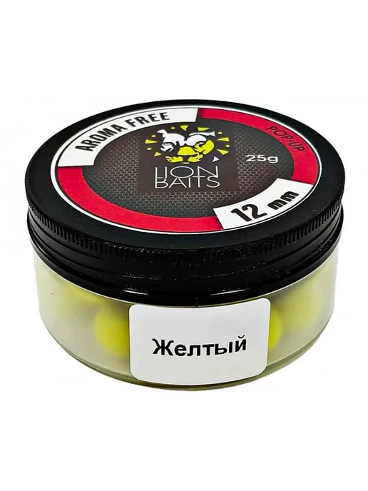 Lion Baits Насадка.Бойлы плавающие Pop-Up Aroma Free желтые 12мм 25гр, 25 г