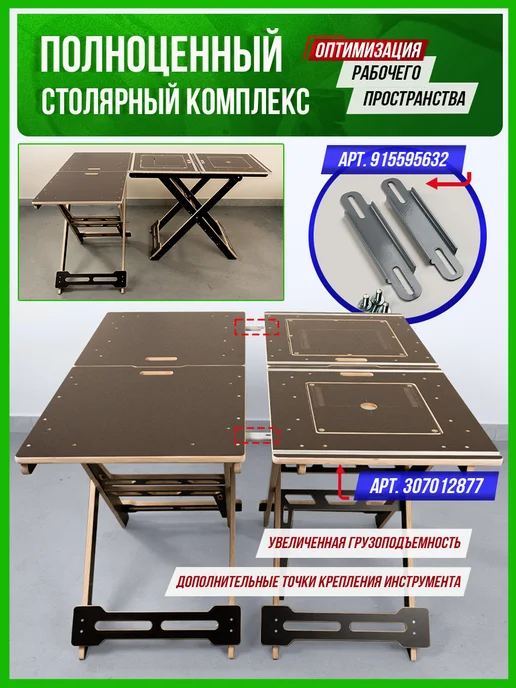 СТРОЙАРТМЕБЕЛЬ Стол столярный, верстак складной, коричневый, фото 4