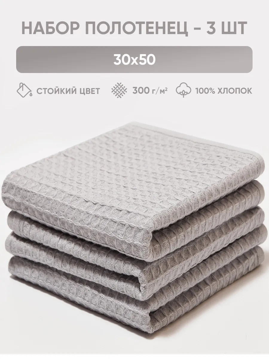 Полотенце кухонное набор...