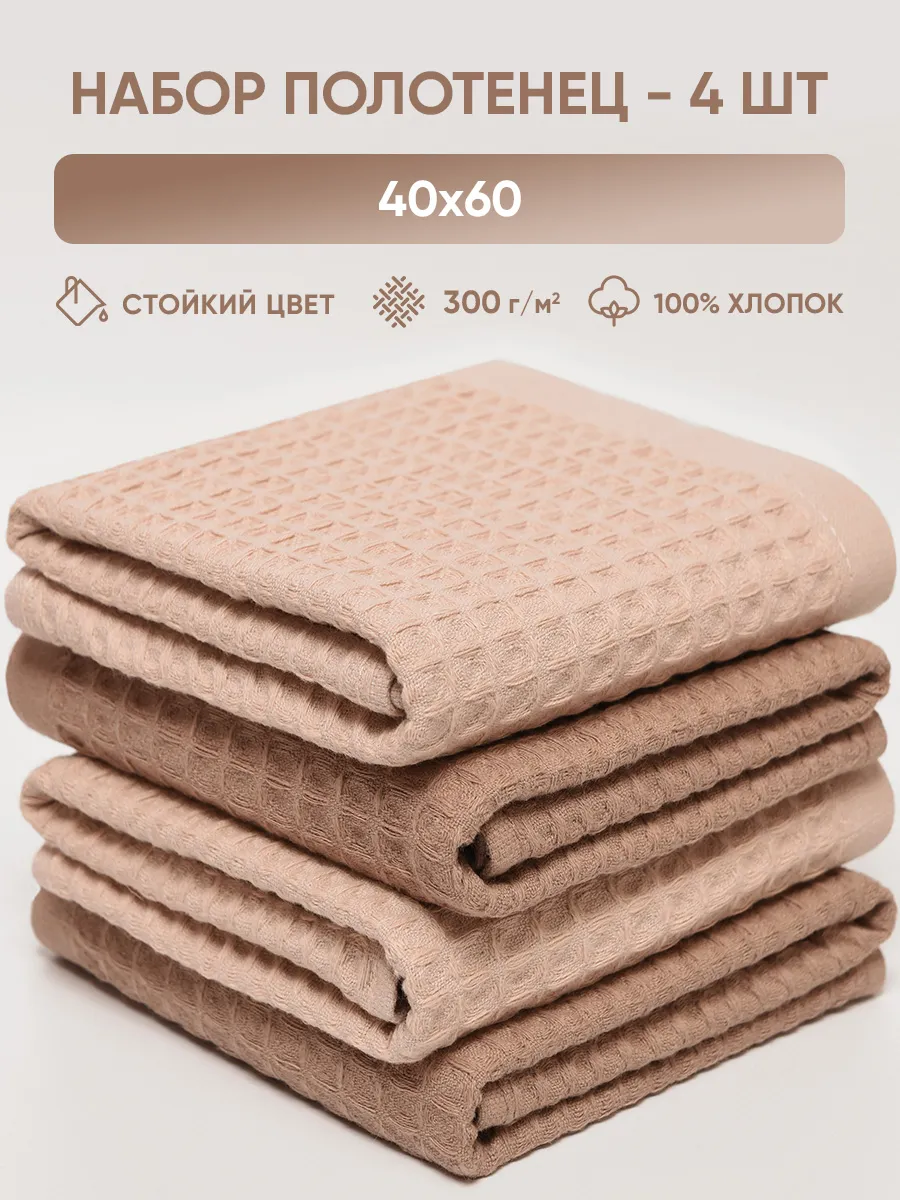 Полотенце кухонное набор...