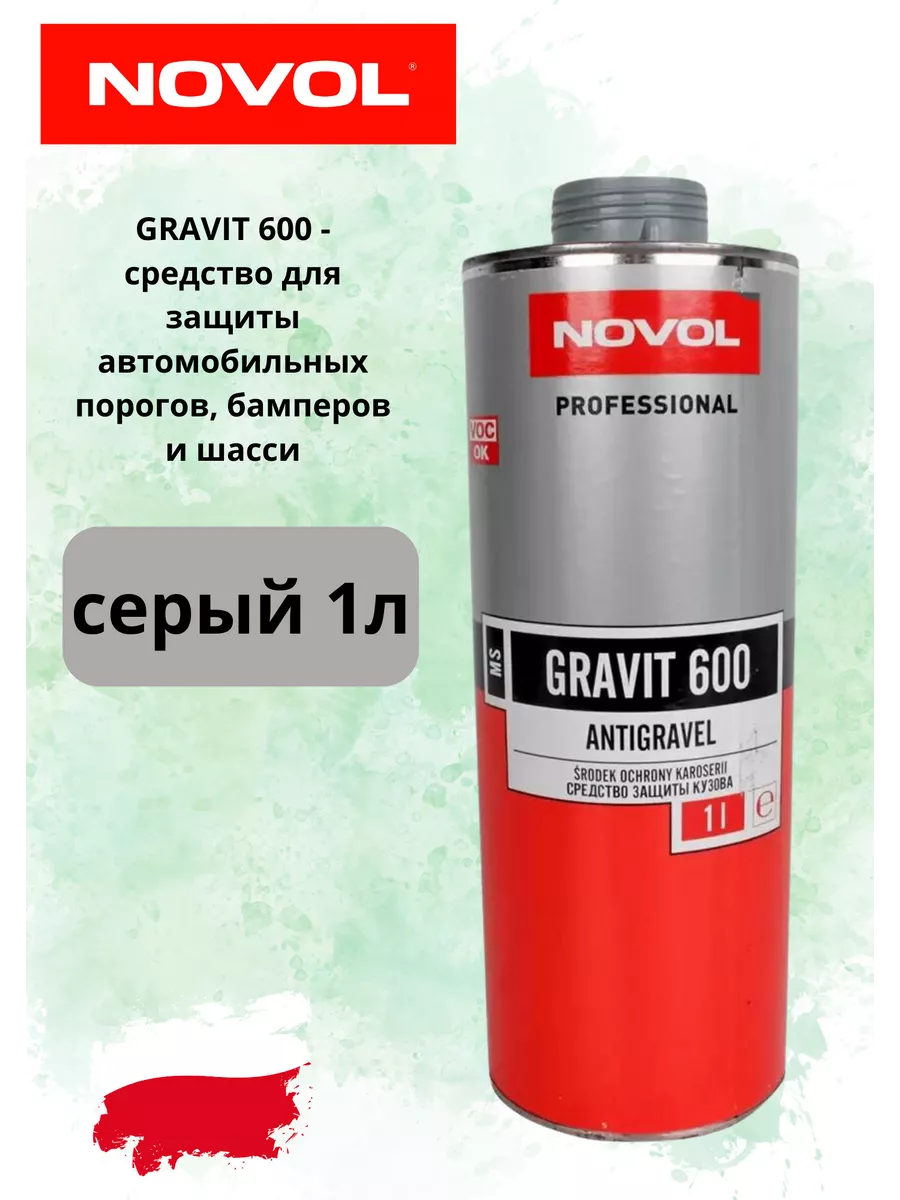 Антигравий для авто GRAVIT 600 гравитэкс 1л (серый) NOVOL 196354661 купить  за 757 ₽ в интернет-магазине Wildberries