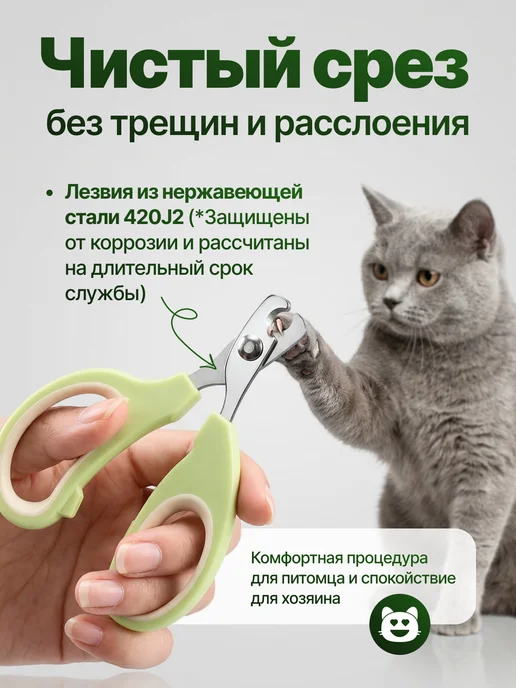 YART Когтерезка для кошек собак, ножницы для стрижки когтей, белый, фото 2