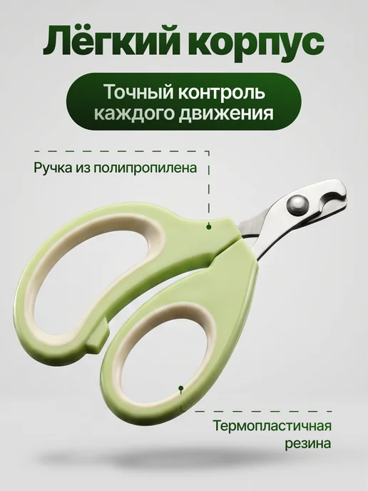 YART Когтерезка для кошек собак, ножницы для стрижки когтей, белый, фото 4