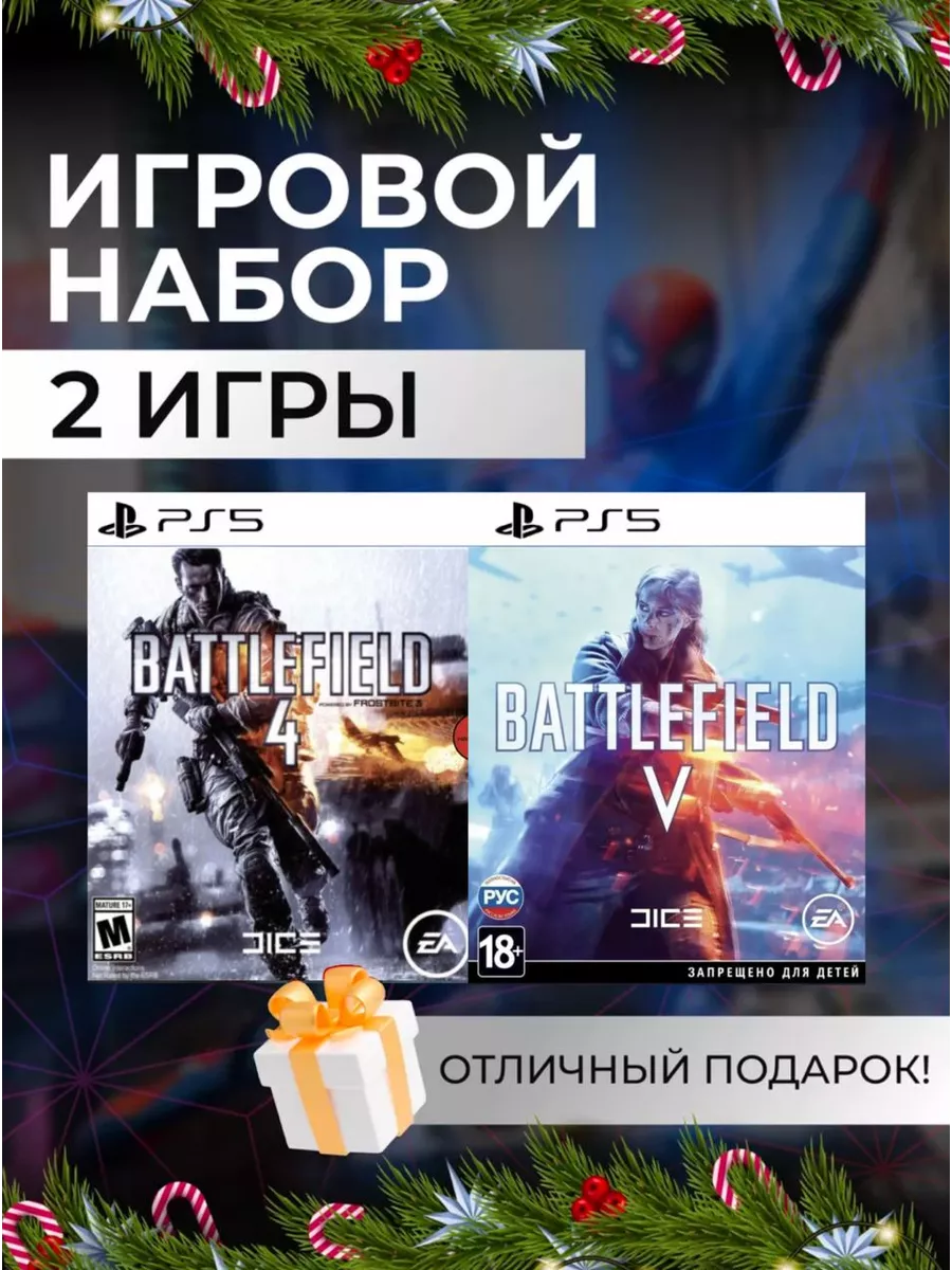 Игровой набор Battlefield 4, Battlefield V PS4 PS5 Цифровой набор Battlefield  4, Battlefield V 196358057 купить за 3 175 ₽ в интернет-магазине Wildberries