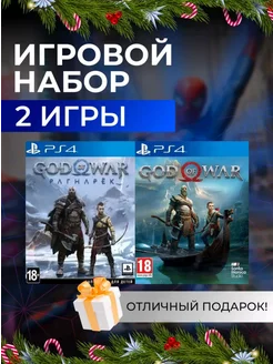 Игровой набор God of War, Ragnarök PS4 PS5 Цифровой набор God of War, Ragnarök 196358060 купить за 7 187 ₽ в интернет-магазине Wildberries