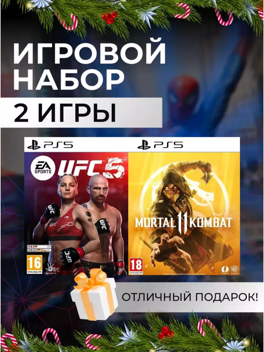 Игровой набор UFC 5, Mortal Kombat 11 PS4 PS5 Цифровой набор UFC 5, Mortal  Kombat 11 196358077 купить за 6 183 ₽ в интернет-магазине Wildberries