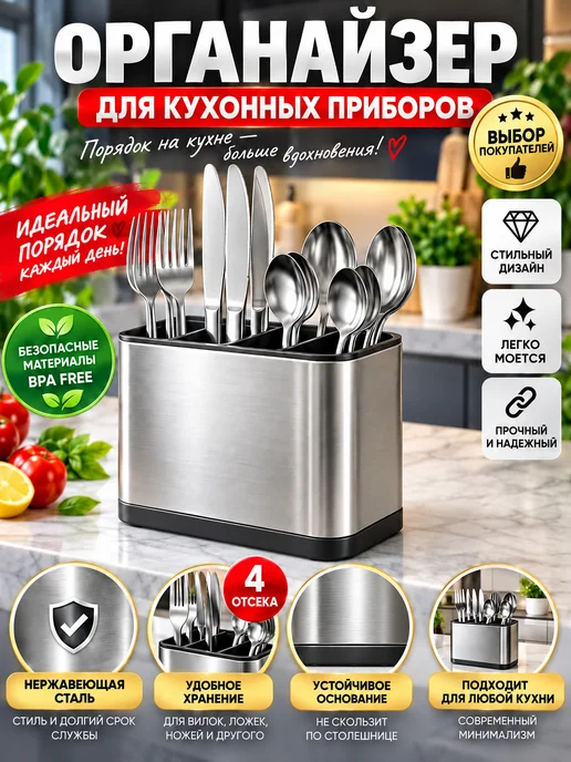 kitchen mig Подставка органайзер для столовых приборов настольная, черный