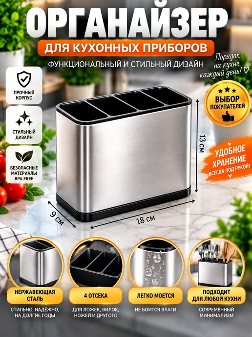 kitchen mig Подставка органайзер для столовых приборов настольная, черный, фото 2