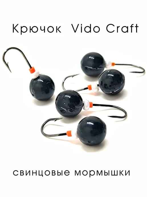 ЛЮБЛЮ РЫБАЛКУ Мормышки для зимней рыбалки свинцовые шар, черный, фото 2