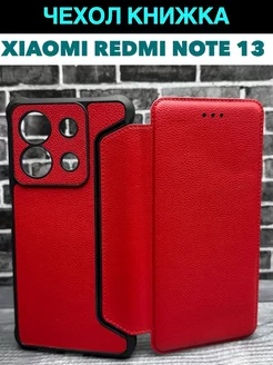 Чехол книжка на Xiaomi Redmi Note 13 5g Full House 196359286 купить за 1 260 ₽ в интернет-магазине Wildberries