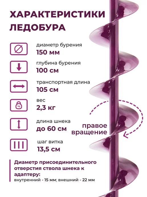 NERO Ледобур 150 для шуруповерта, бур рыбалки с адаптером, фото 2
