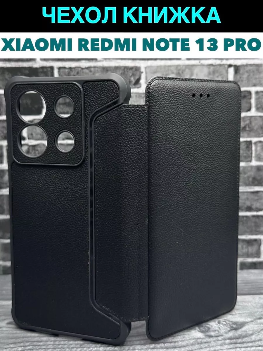 Чехол книжка на Xiaomi Redmi Note 13 Pro 5g Full House 196360096 купить в  интернет-магазине Wildberries