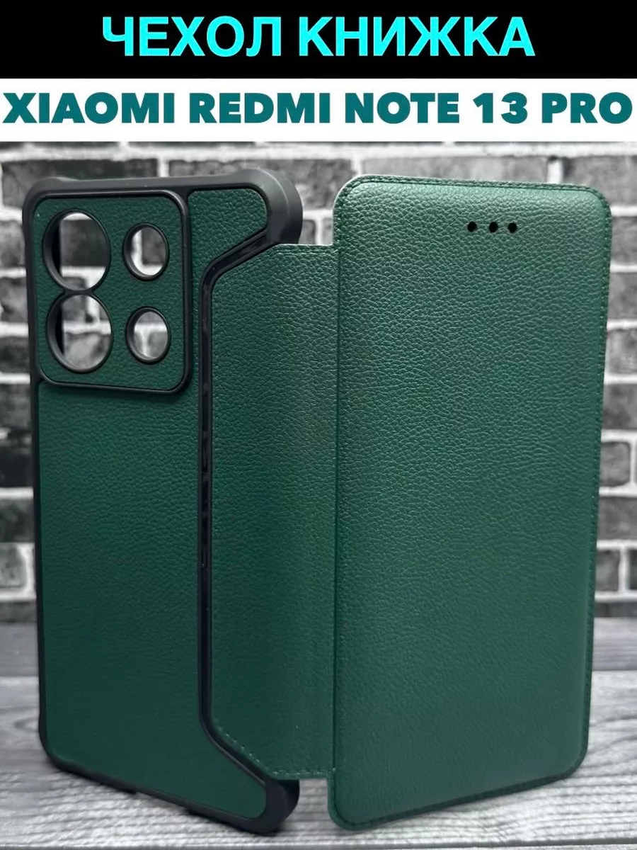 Чехол книжка на Xiaomi Redmi Note 13 Pro 5g Full House 196360099 купить в  интернет-магазине Wildberries