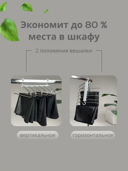 TOP SVET Вешалка трансформер, белый, фото 2