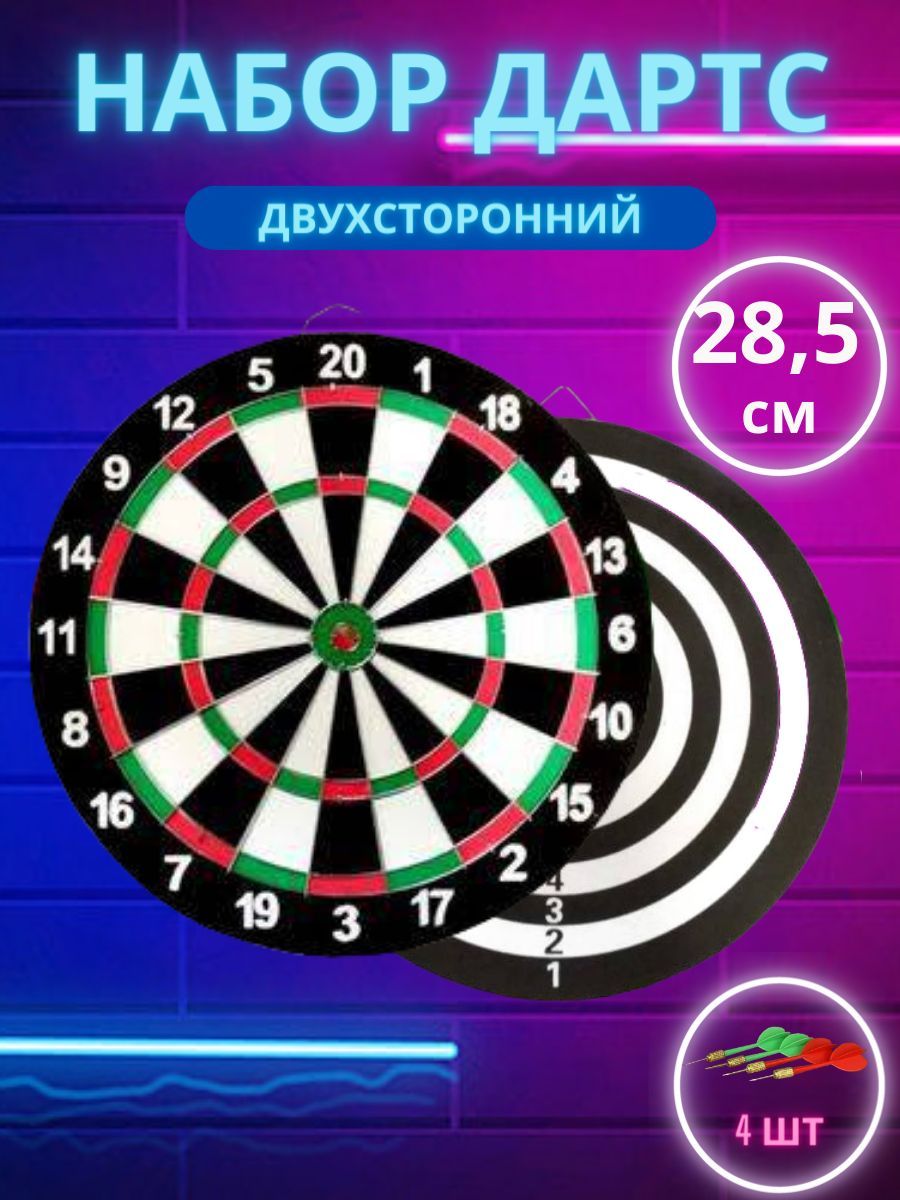 Игра Дартс для детей и взрослых. Диаметр - 28,5 см Darts 196361779 купить в  интернет-магазине Wildberries