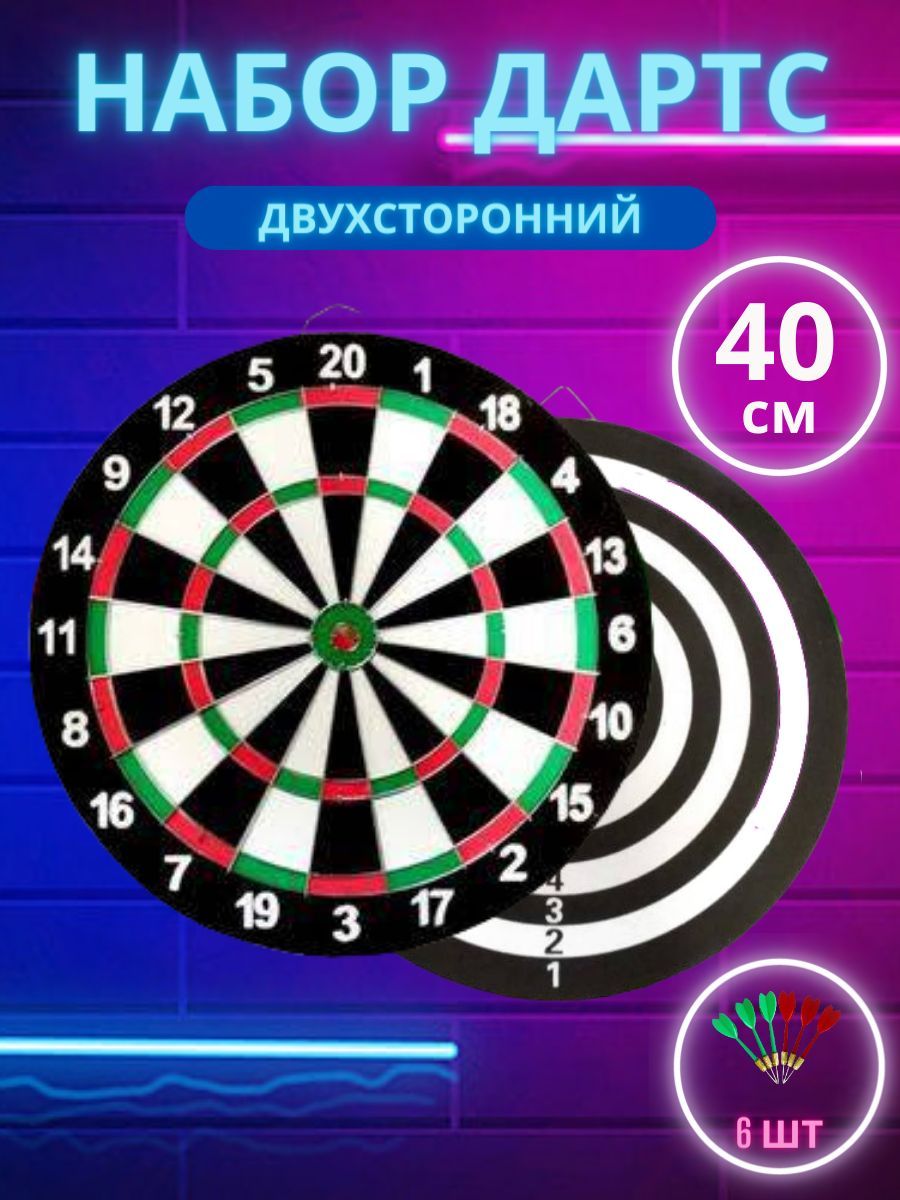 Игра Дартс для детей и взрослых. Диаметр - 40 см Darts 196361781 купить в  интернет-магазине Wildberries