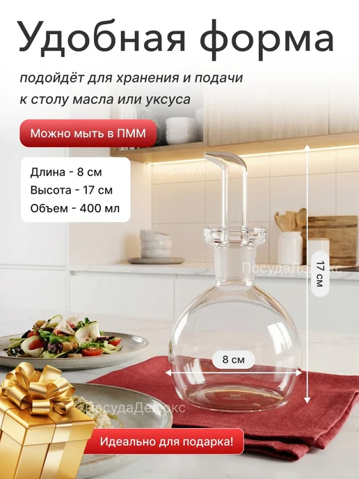 Wilmax Бутылка для масла и уксуса 350 мл, 400 мл, фото 2