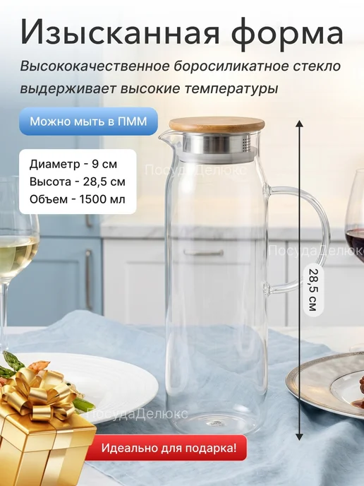 Wilmax Кувшин 1,5 л с крышкой бамбук, 1,5 л, фото 2