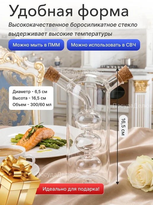 Wilmax Бутылка для масла и уксуса 300 60 мл, 60 мл, фото 2