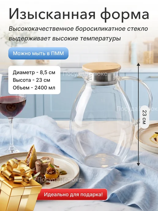 Wilmax Кувшин 2,4 л с крышкой + сетка нерж Термостекло, 2,4 л, фото 2