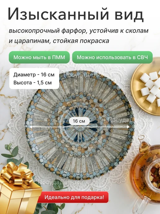 Bonna Набор блюдец диаметр 160 мм Мозаик, голубой, фото 2