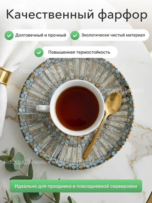 Bonna Набор блюдец диаметр 160 мм Мозаик, голубой, фото 3