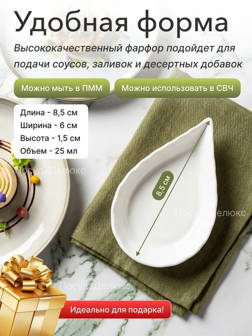KunstWerk Соусник "Миниатюра" 2 шт, 85x60 мм, 25 мл, фото 2