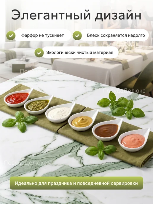 KunstWerk Соусник "Миниатюра" 2 шт, 85x60 мм, 25 мл, фото 3
