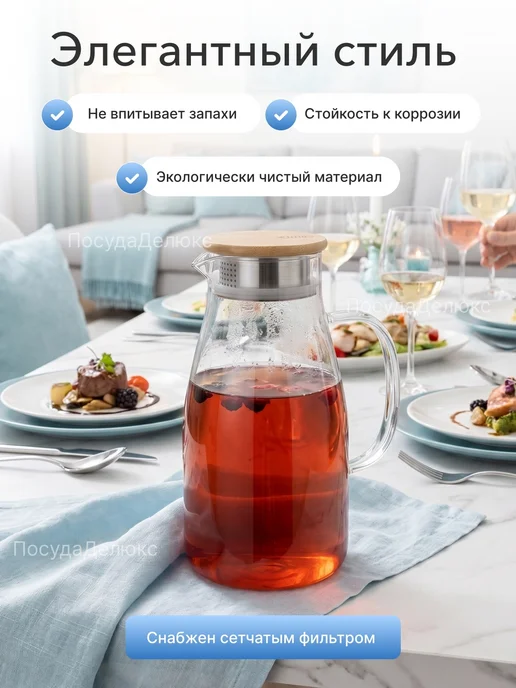 Wilmax Кувшин 2,4 л с крышкой + сетка нерж Термостекло, 1,5 л, фото 3
