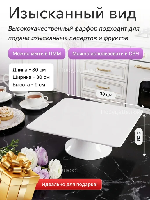 Wilmax Подставка для торта квадрат 30x30, 30x30, фото 2